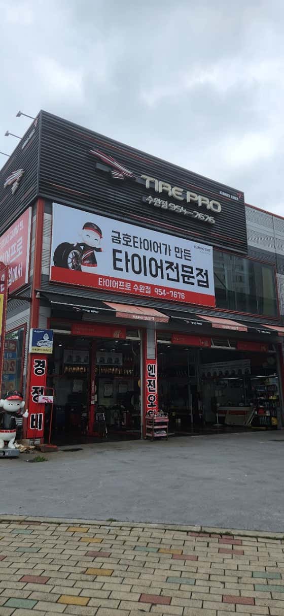 타이어프로 TP수완점 사진