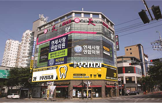 함안우리치과의원 사진
