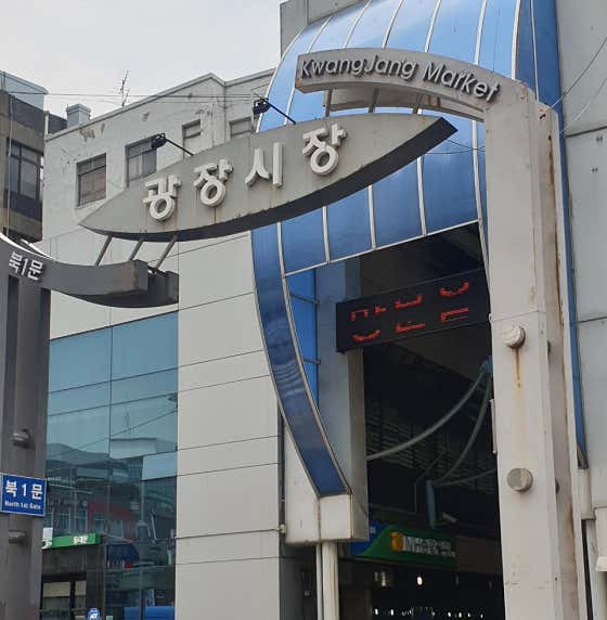 네이버 플레이스 광장시장 : 네이버