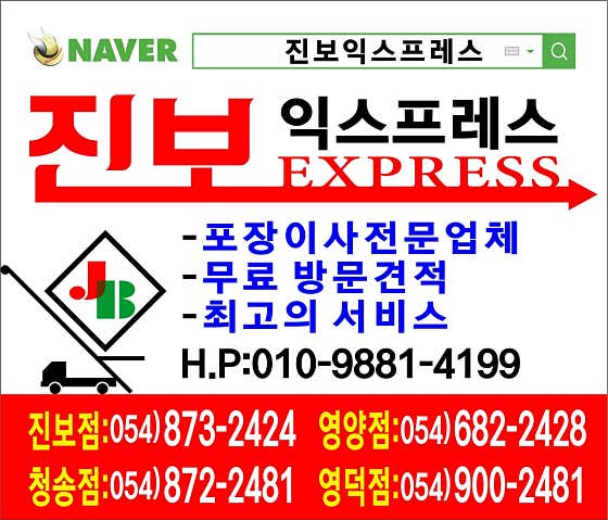 안전익스프레스 사진