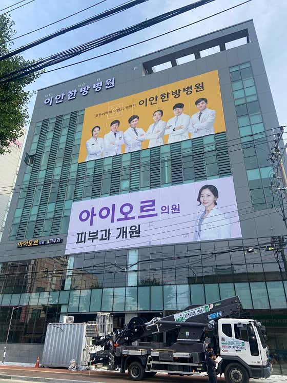 이안한방병원 사진