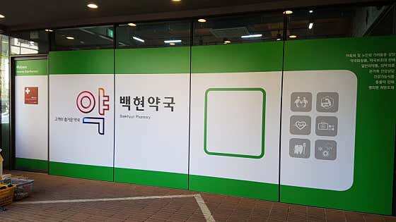 황학동동물약국 · 네이버 지도·플레이스 4