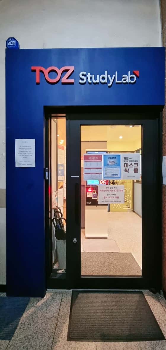 토즈스터디랩 독바위역스터디카페 대표이미지