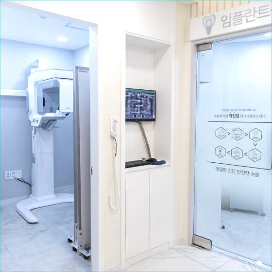 연세세브란스치과의원 — 네이버 플레이스 업체 등록 사진 4