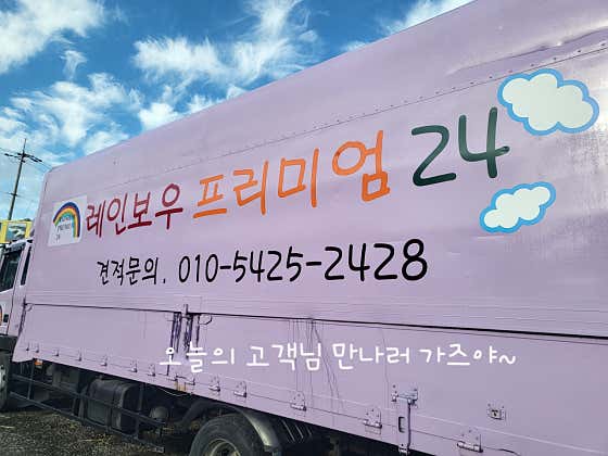 레인보우 프리미엄 24 사진