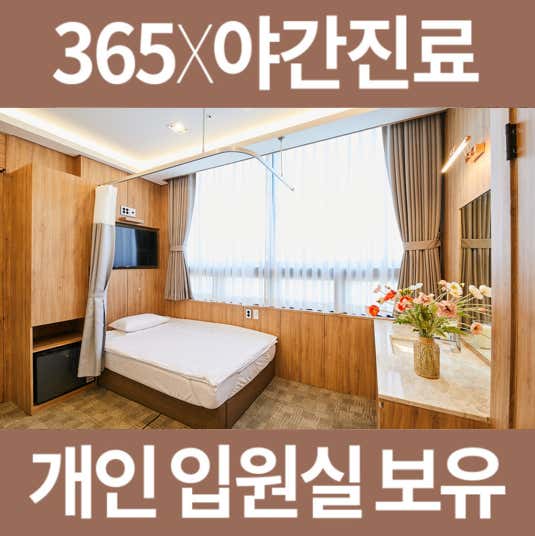 광덕안정한의원 인천작전점 사진