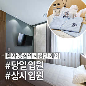 광덕안정한의원 부산서면