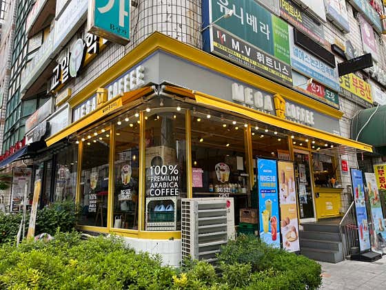 메가MGC커피 장전역점