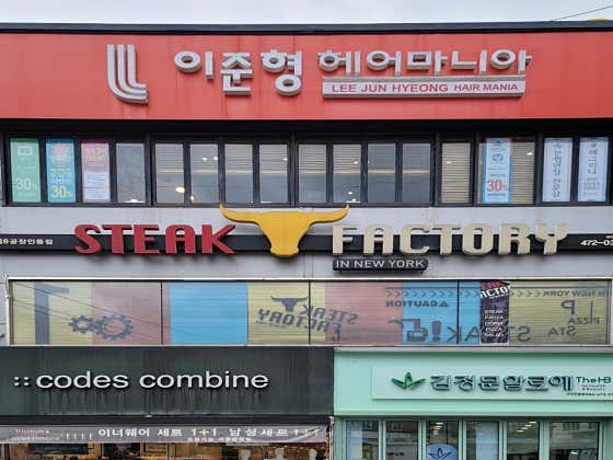 스테이크팩토리 구미인동점
