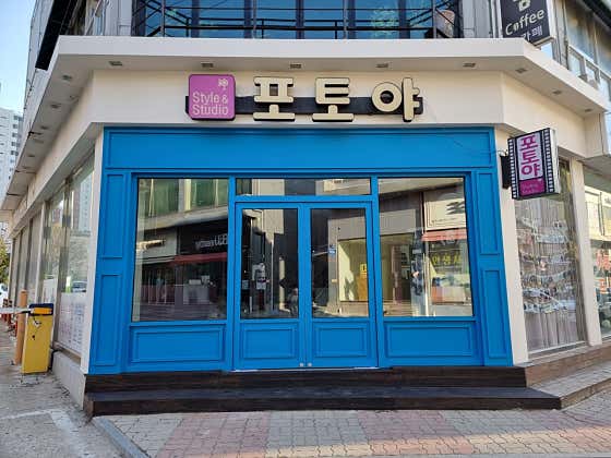 포토야