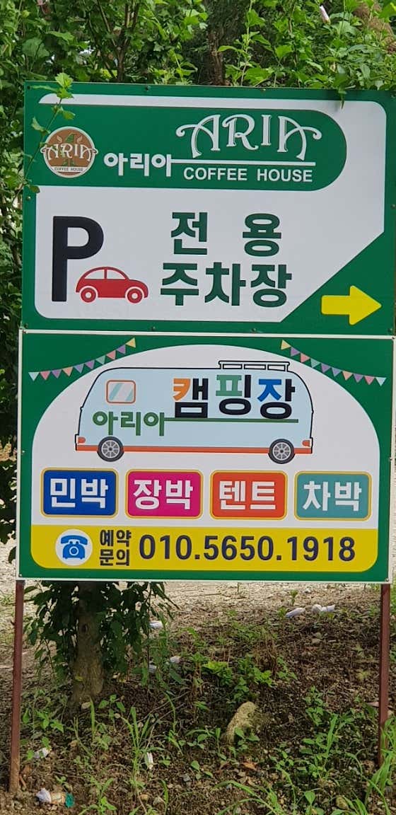 아리아카페 · 네이버 지도·플레이스 7