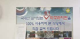 설악추어탕 사진 3
