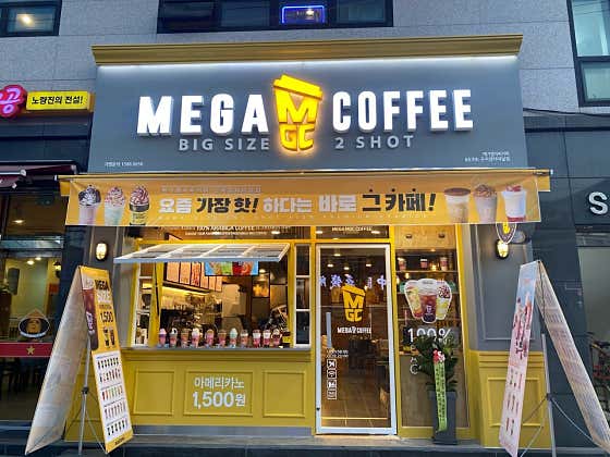 메가MGC커피 곤지암터미널점