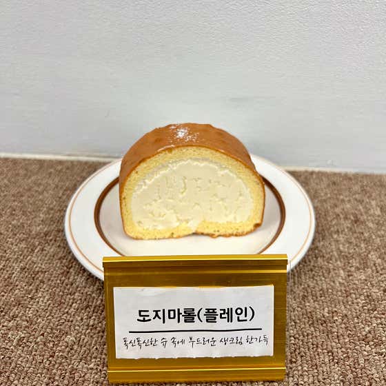 도지마롤 메뉴 사진(네이버)