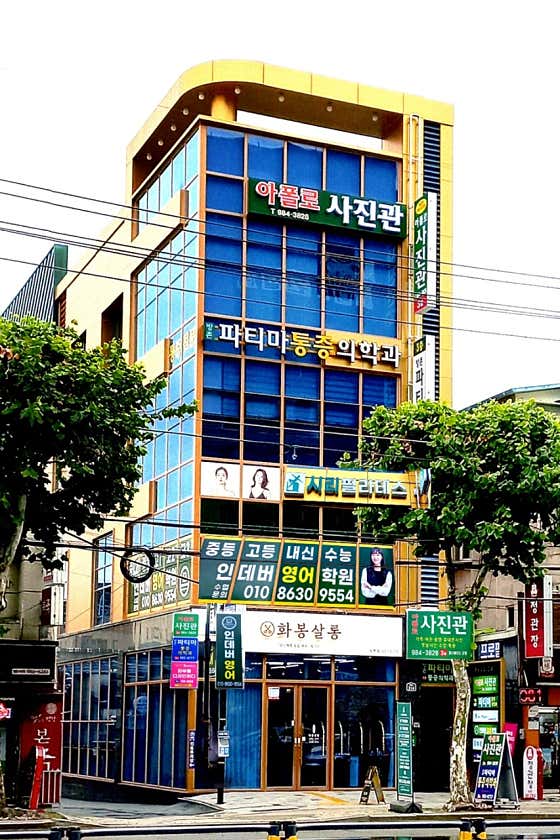 아폴로사진스튜디오