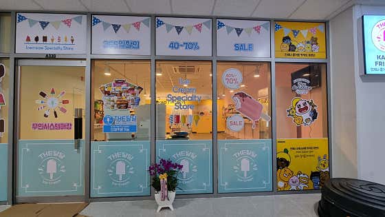 더달달아이스크림 송도닥터플러스점 · 네이버 지도·플레이스 2