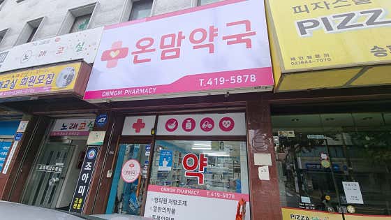 온맘약국 · 네이버 지도·플레이스 2