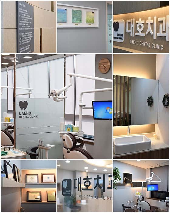 대호치과의원 사진