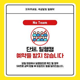 곡성달빛 야영장 사진