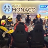모나코 홀덤 스튜디오 가게 사진 1
