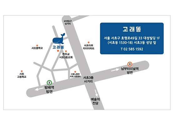 고래똥 · 네이버 지도·플레이스 1