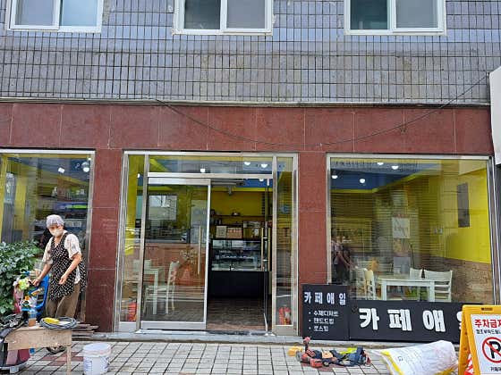 카페애일 · 네이버 지도·플레이스 2