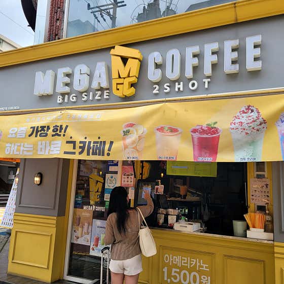 메가MGC커피 구로매봉초점