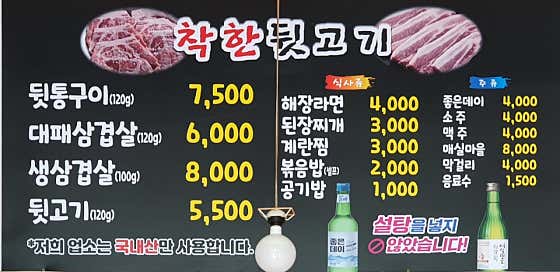 착한뒷고기 · 네이버 지도·플레이스 2
