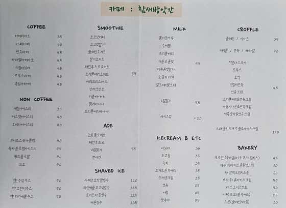 카페 메뉴 사진(네이버)