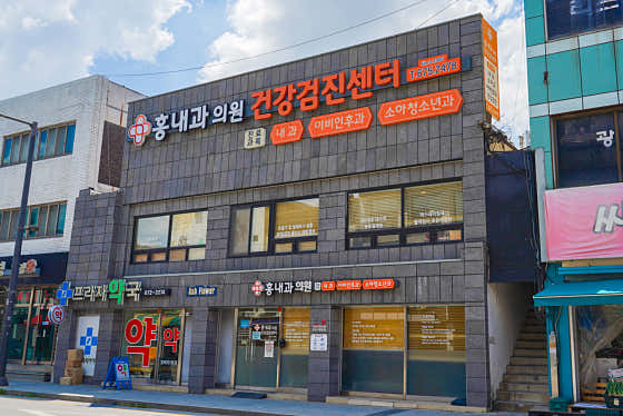 홍내과의원
