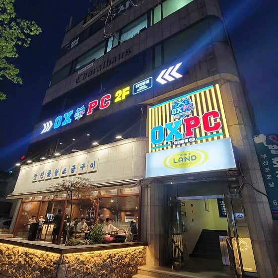 ox pc 대연동점