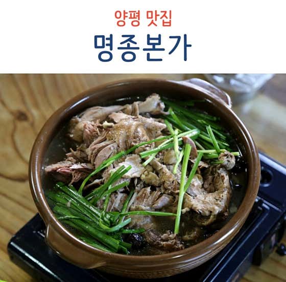 한방토종닭오리