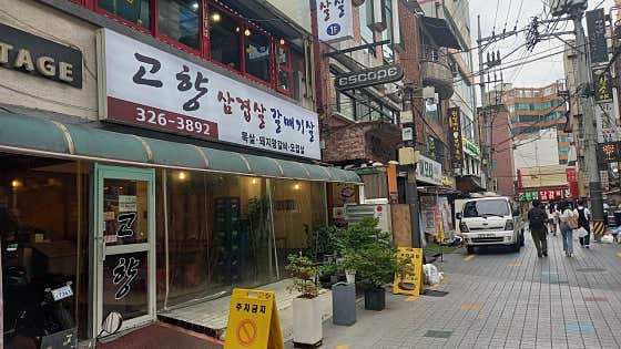 고향 · 네이버 지도·플레이스 2