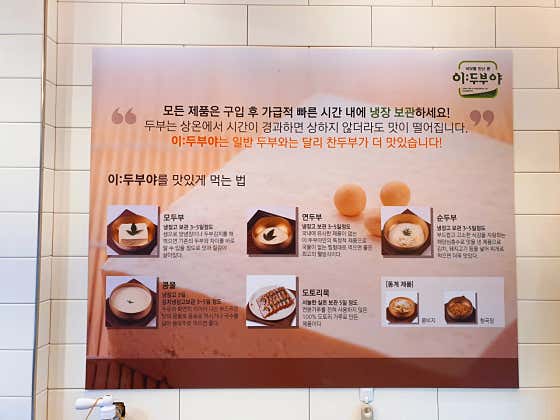 이두부야 부산대연점 · 네이버 지도·플레이스 2