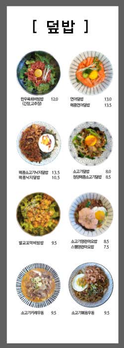 쏘울푸드