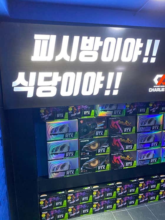찰리팝PC방 동양미래대점