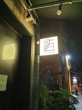 효자카페 사진 2