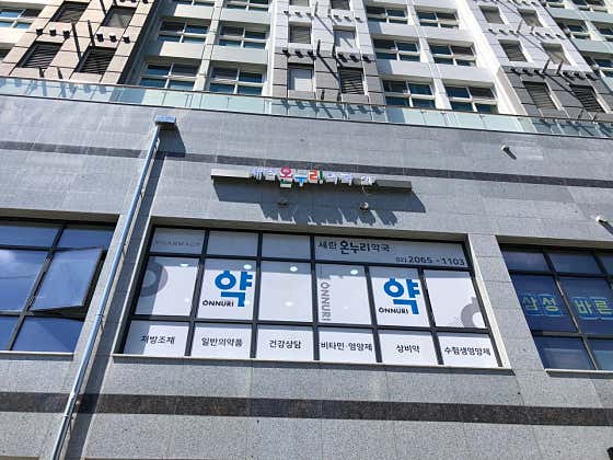 세란온누리약국 · 네이버 지도·플레이스 4