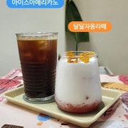 달달자몽라떼 메뉴 사진(네이버)