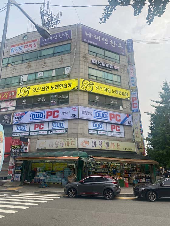 듀오PC방