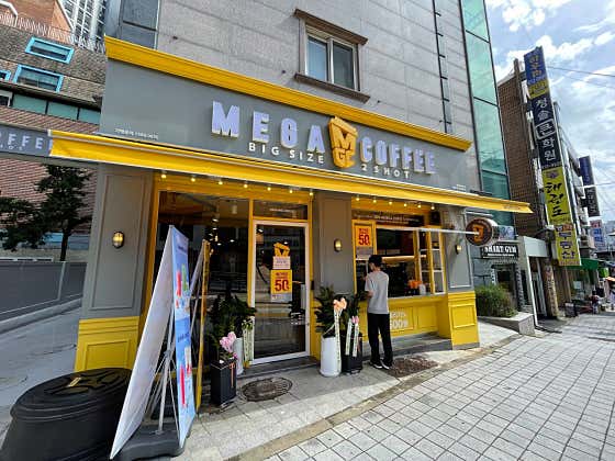 메가MGC커피 상도중앙점