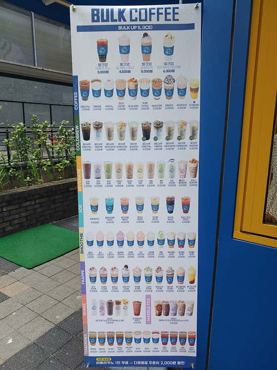 벌크커피 잠실점 · 네이버 지도·플레이스 7