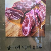생등심 메뉴 사진(네이버)