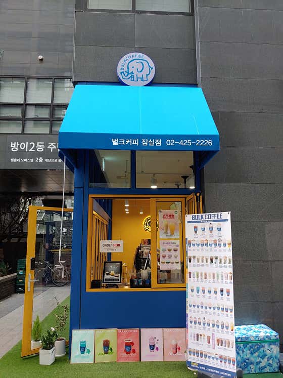 벌크커피 잠실점 · 네이버 지도·플레이스 2