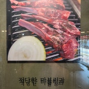 양갈비 메뉴 사진(네이버)