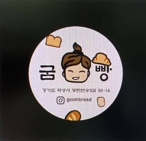 굼빵 · 네이버 지도·플레이스 3