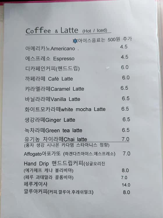 아메리카노 메뉴 사진(네이버)