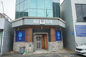 80타이 (영등) 매장 사진 4