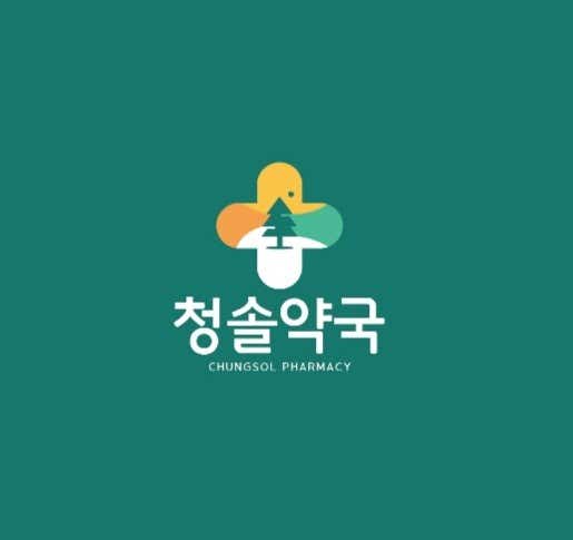 청솔약국