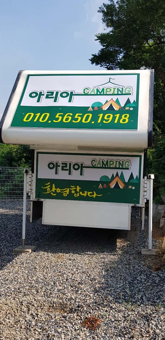 아리아카페